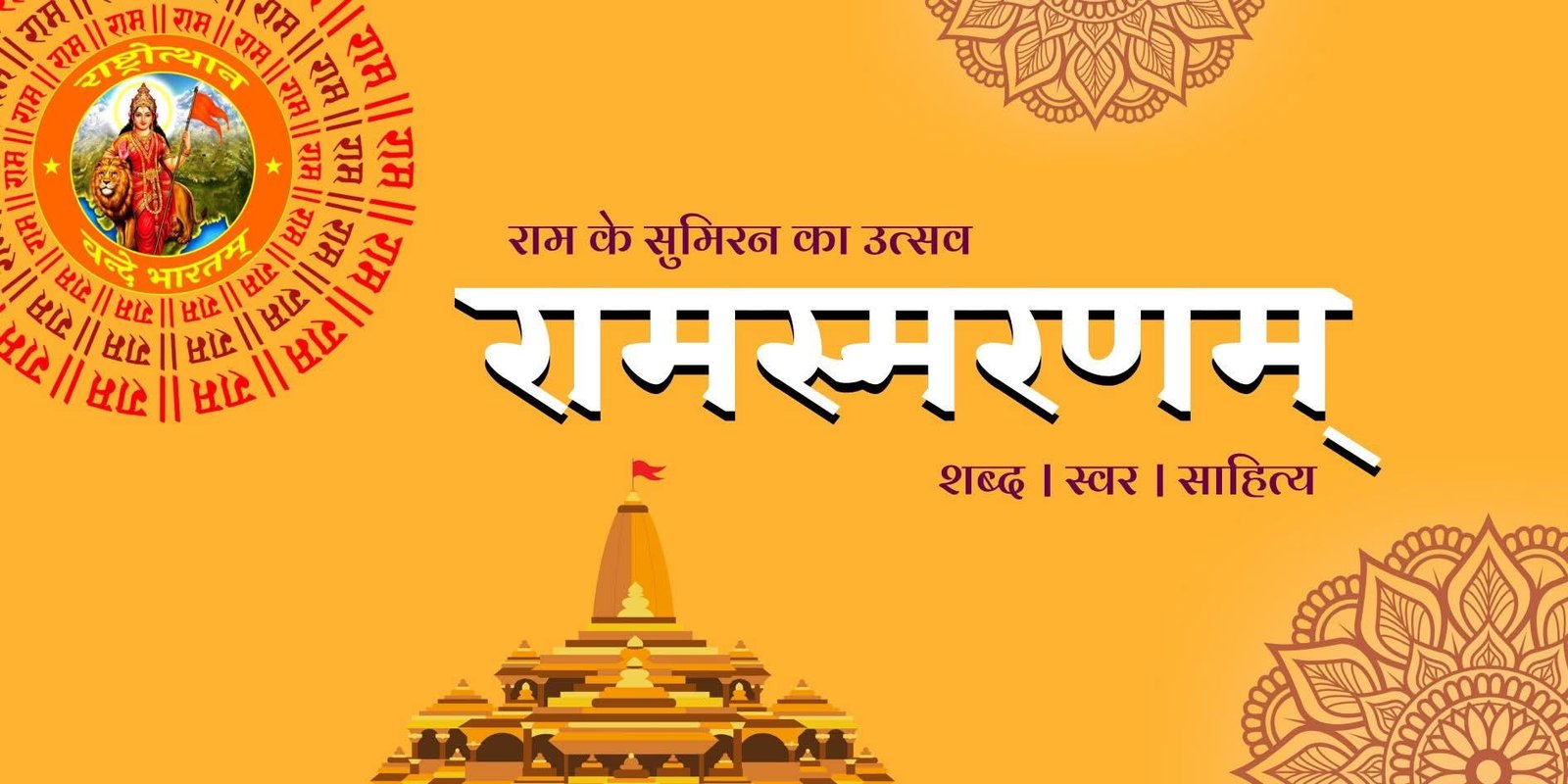 Basant-panchami